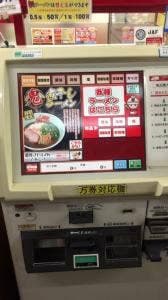 ラーメン山岡家 日立東金沢店