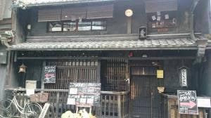 おうちごはん ここら屋 御幸町南店