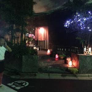 松した