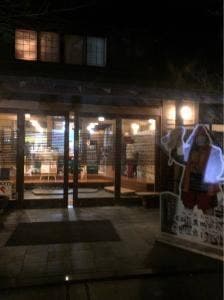 八面山 金色温泉 ゆあがり茶屋