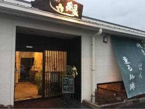 縁六