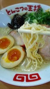 博多ら～めん とんこつの王様 花巻店