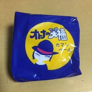 さわた アズロード店