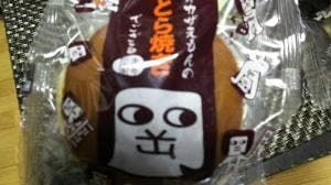 ますだ家 鴨田本町店