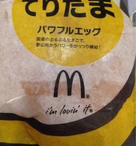 マクドナルド 鹿島田駅店