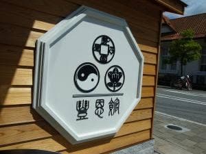 鉦冶郎