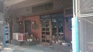 貴族館