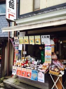 大松庵 兼六園店