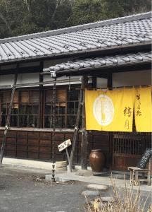 打ちたて そば処 待月