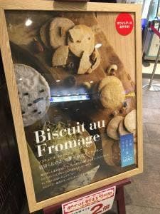 SWEETS BOX 西武池袋店