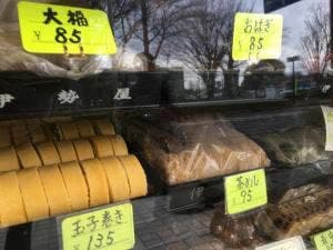 伊勢屋