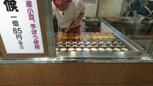 御座候 星ヶ丘三越店