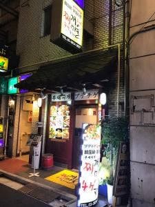 チゲマウル