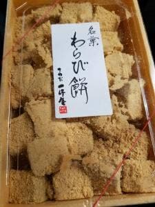 さわだ一休庵