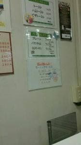 珈琲百貨店 マリンピア店