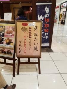 銀のあん イオンモール大和郡山店