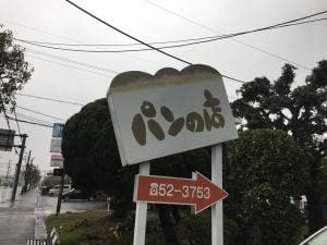 ボンファミーユ