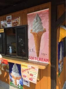 大山ガーデンプレイス