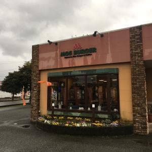 モスバーガー 八代あまがえ通り店