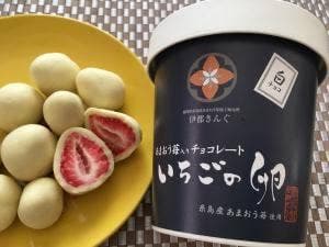 福岡県産あまおう苺加工販売所 伊都きんぐ 本店