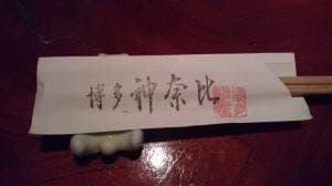 博多 神奈比