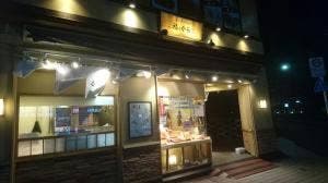 福のから 田無店