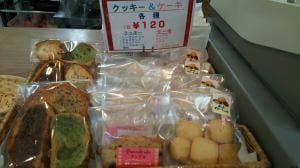 ほっとすてーしょん