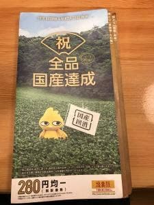 鳥貴族 ラパーク岸和田店