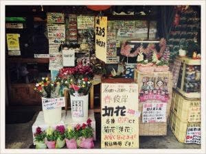 おきなわ屋