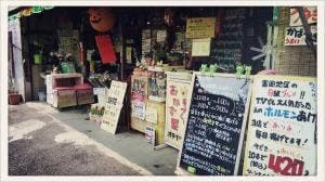 おきなわ屋