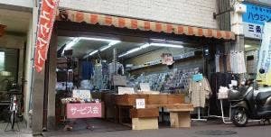 増田商店