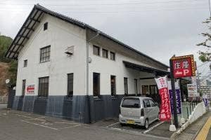 庄屋 時津店