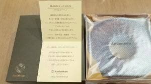 アンデンケン アミュプラザ鹿児島店