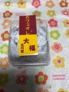 玉川堂