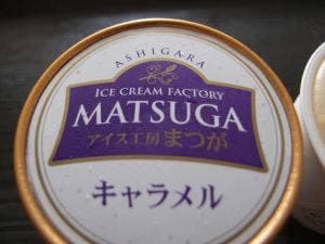 アイス工房 まつが