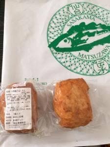 松澤蒲鉾店