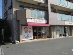 Bakery Arbre