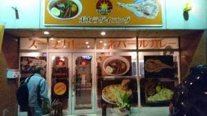 ポカラ 阿南店