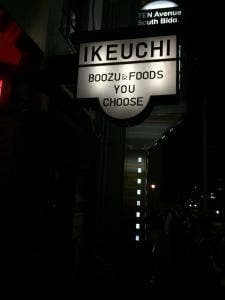 IKEUCHI商店