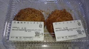 肉処 牛賢 エキシティ広島