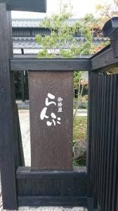 珈琲屋らんぷ 大垣北店