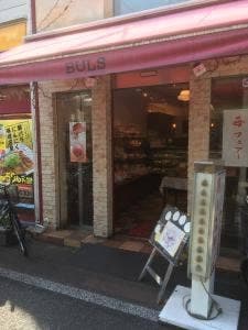 ブルス洋菓子長瀬店