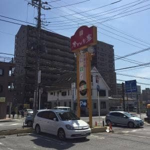 オランダ家 蘇我店