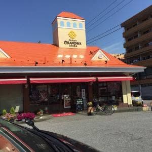 オランダ家 蘇我店
