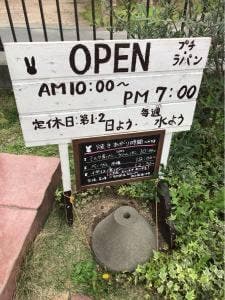 プチ・ラパン