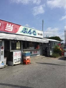 パーラーぶんた