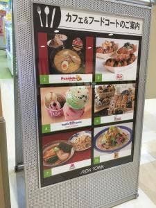 築地銀だこ イオンタウンさくら店