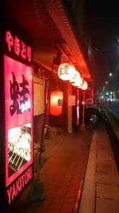 やきとり蛙