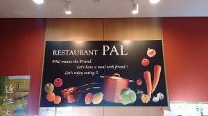 レストラン パル 彦根市立病院