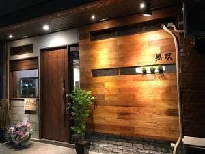 活魚てーる たん 無双